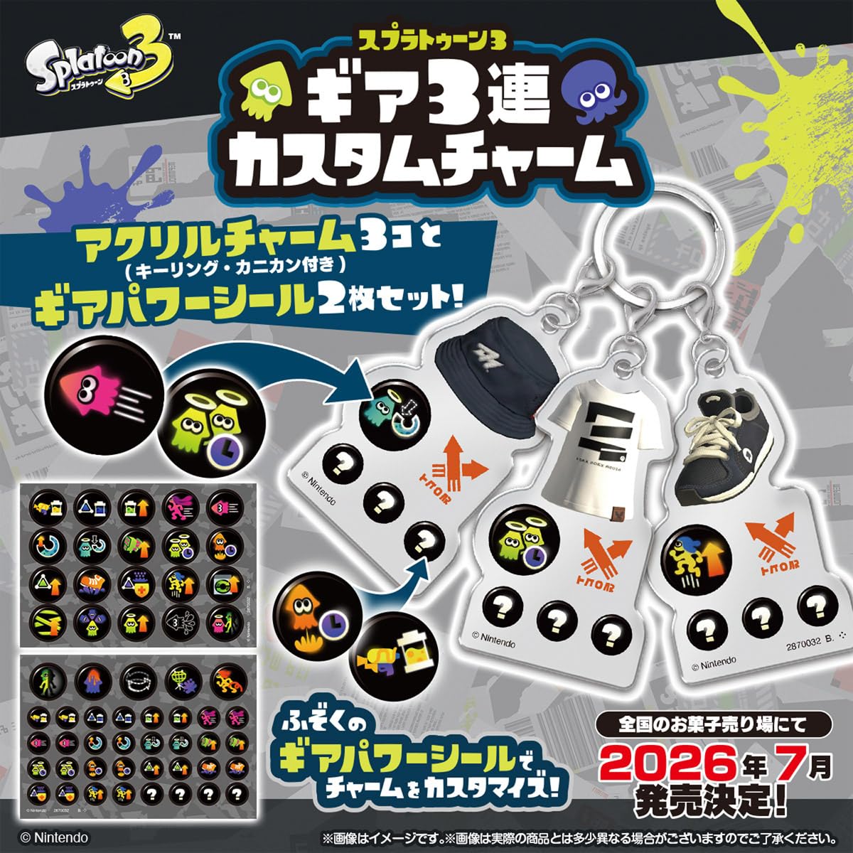 Amazon | スプラトゥーン3 ギア3連カスタムチャーム 10個入りBOX (食玩
